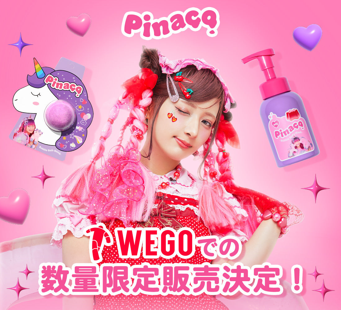 WEGOにて数量限定販売決定💖