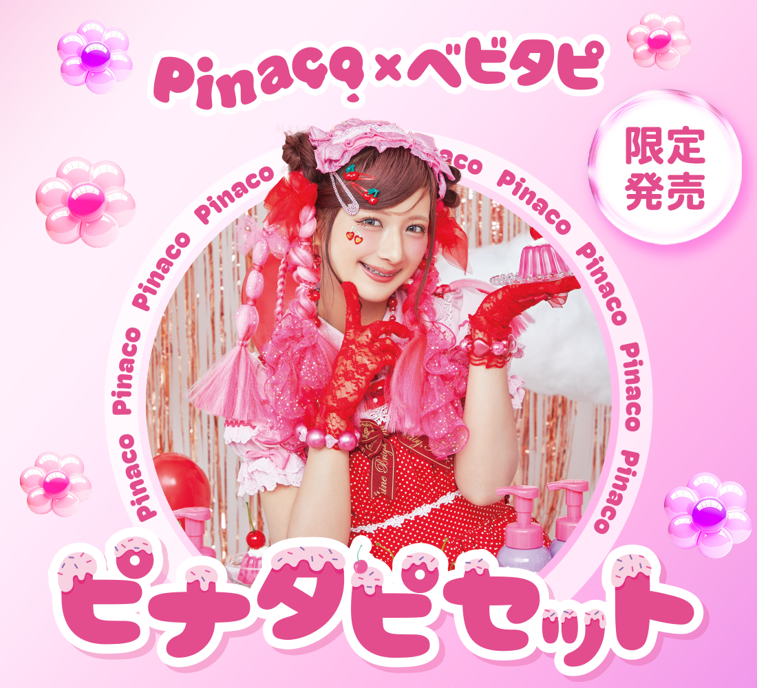 ベビタピトーキョー原宿店にて販売決定🎉🩷