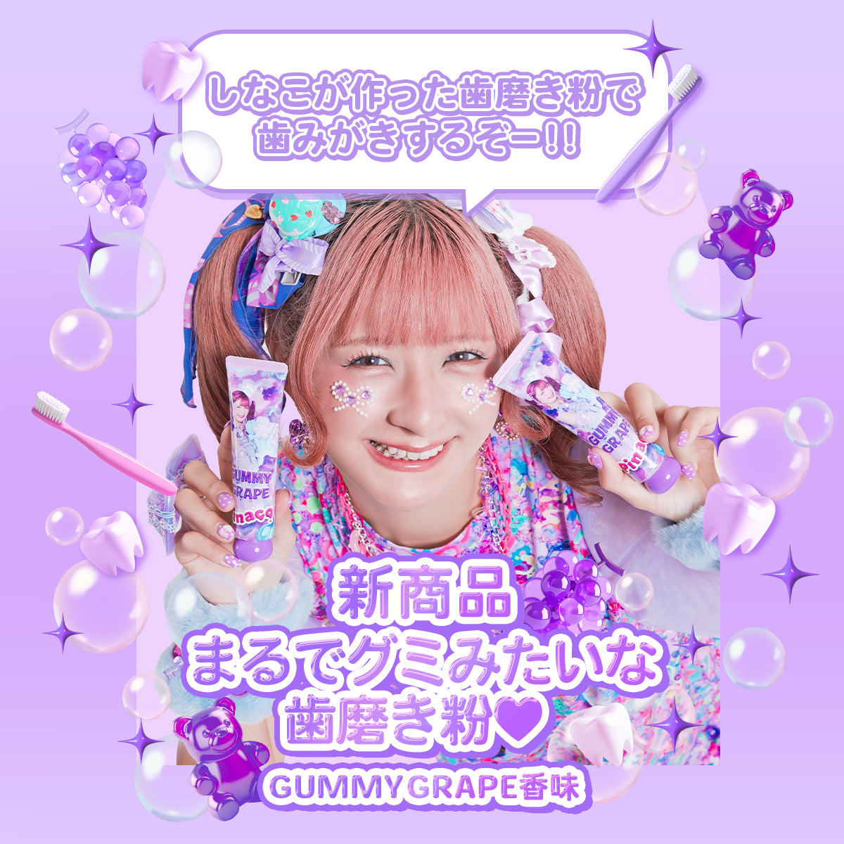 Pinacoと一緒にお出かけしよう!ハラハラPinacoセット