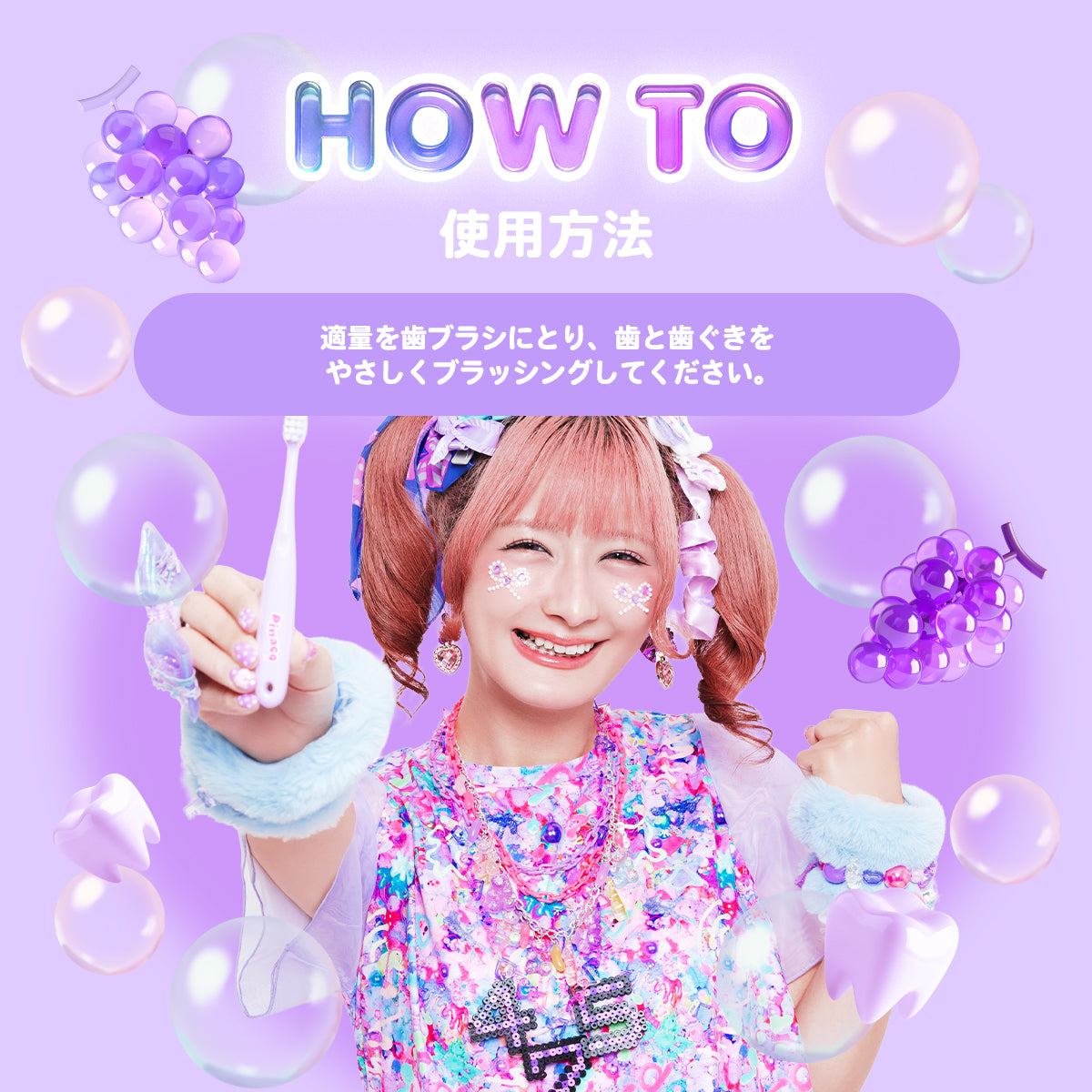 Pinacoと一緒にお出かけしよう!ハラハラPinacoセット