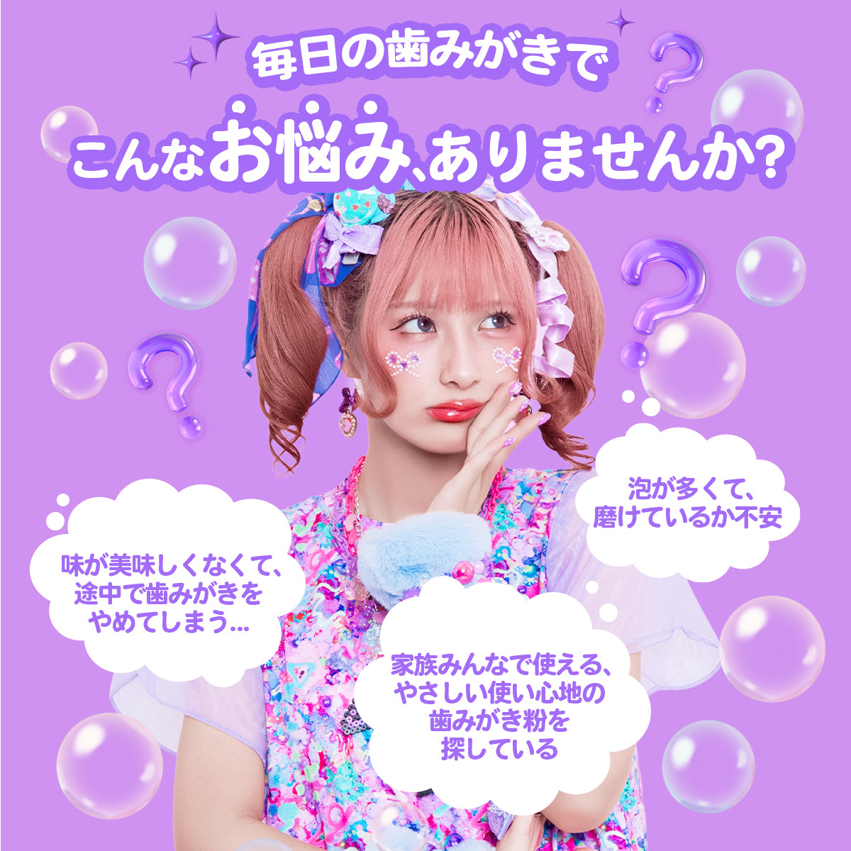 まるでグミみたいな歯磨き粉