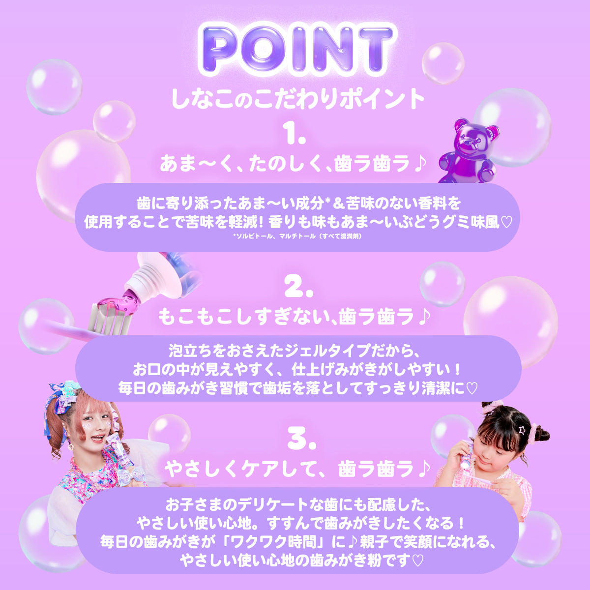 まるでグミみたいな歯磨き粉