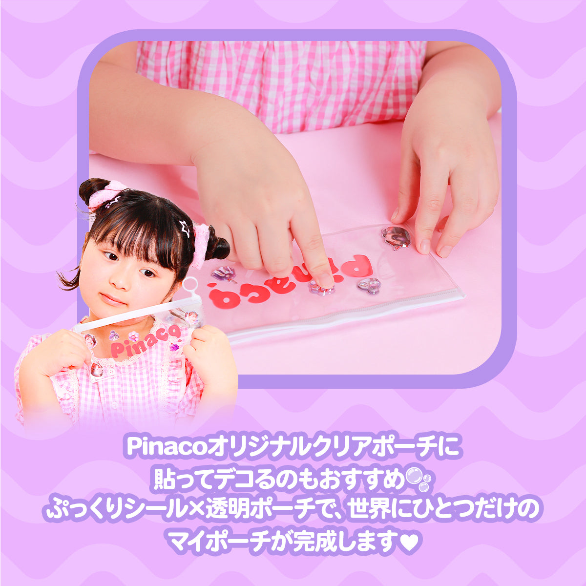 レート高すぎ!?ぷくぷくPinacoセット