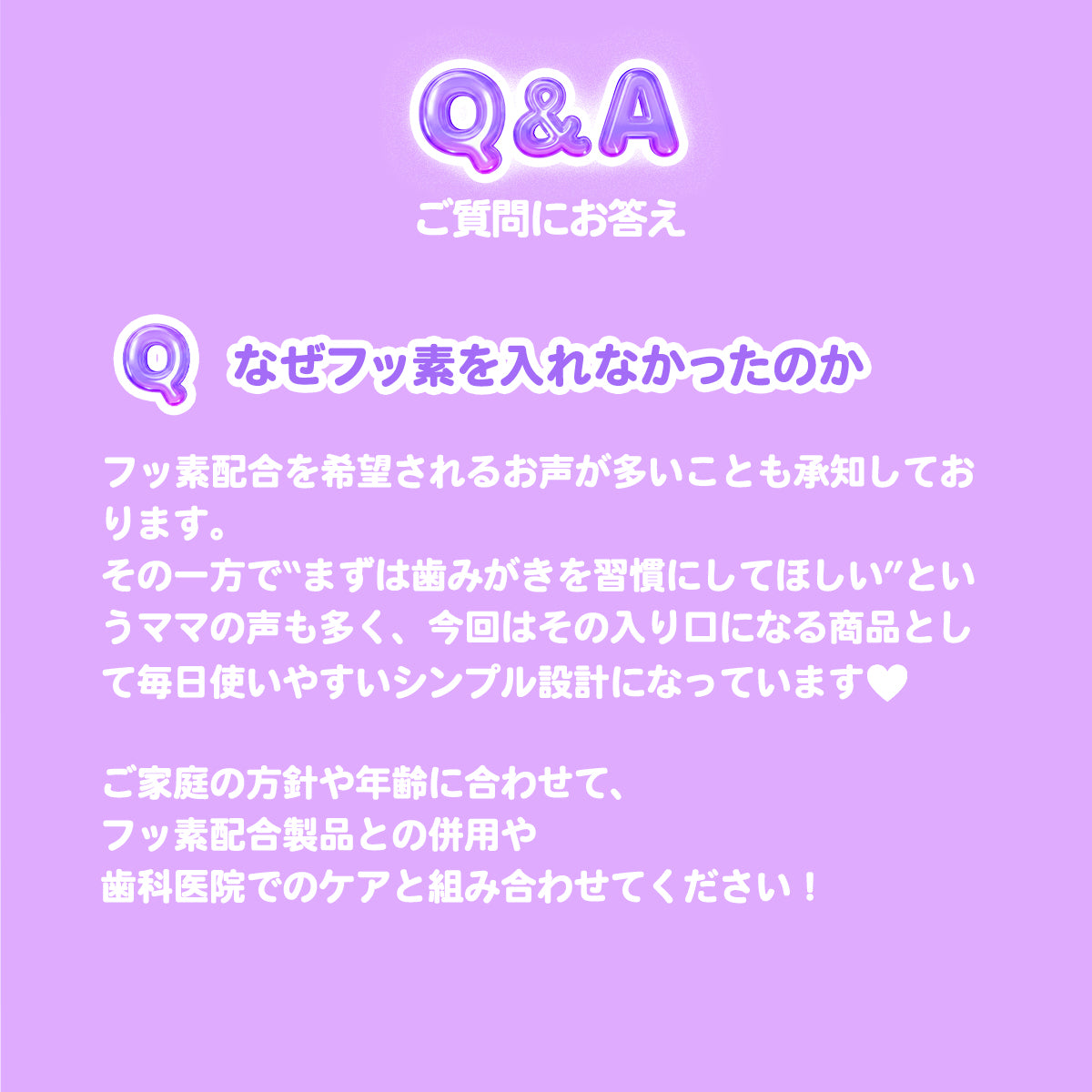 まるでグミみたいな歯磨き粉
