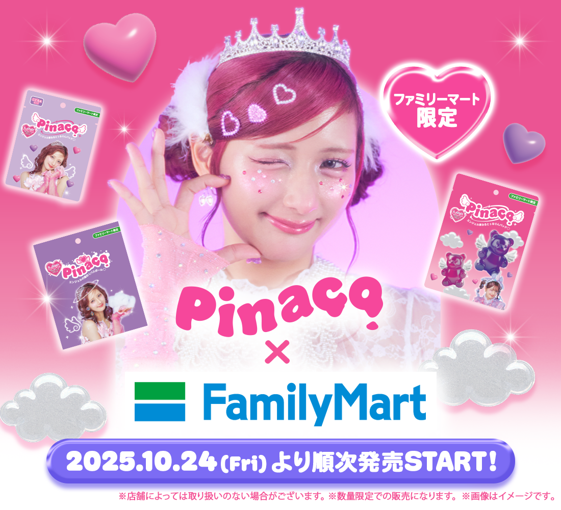 𝐅𝐚𝐦𝐢𝐥𝐲𝐌𝐚𝐫𝐭コラボ商品発売決定 🏪💚