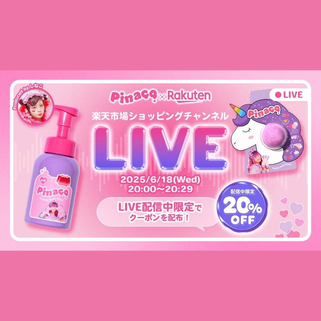 【6月18日(水)20時～】楽天スペシャルライブ配信第2弾決定📺✨