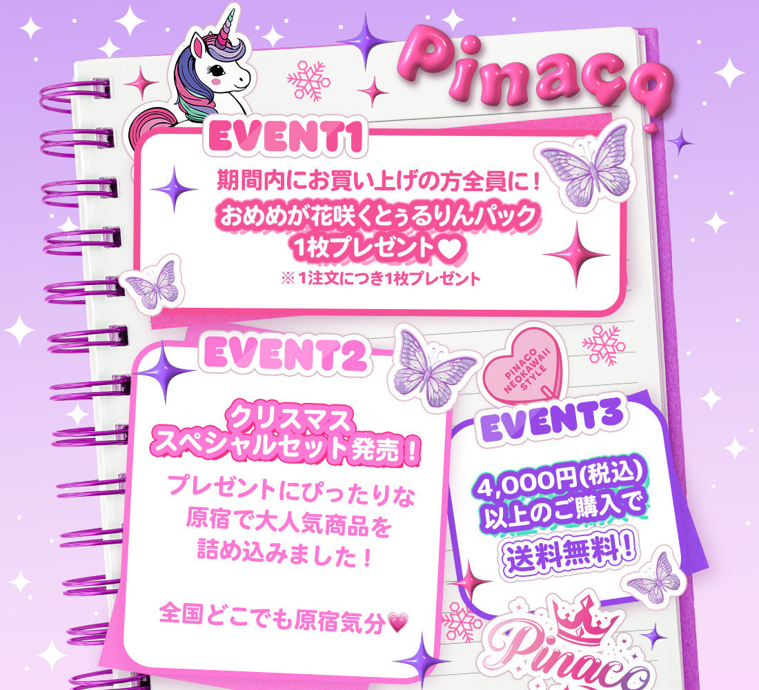 ピナスマス開催🎄⭐️🎄⭐️