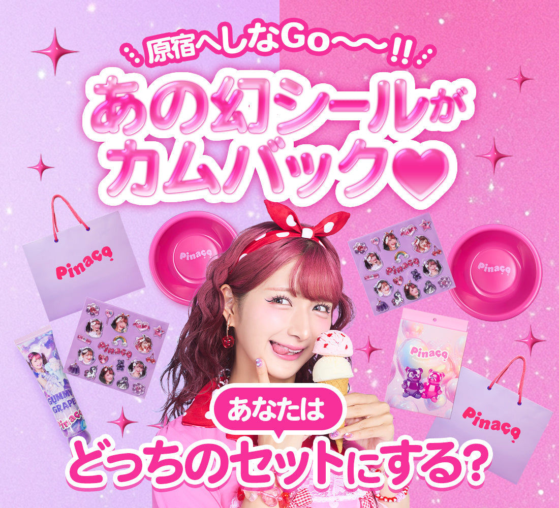 Pinaco(ピナコ)｜公式オンラインストア