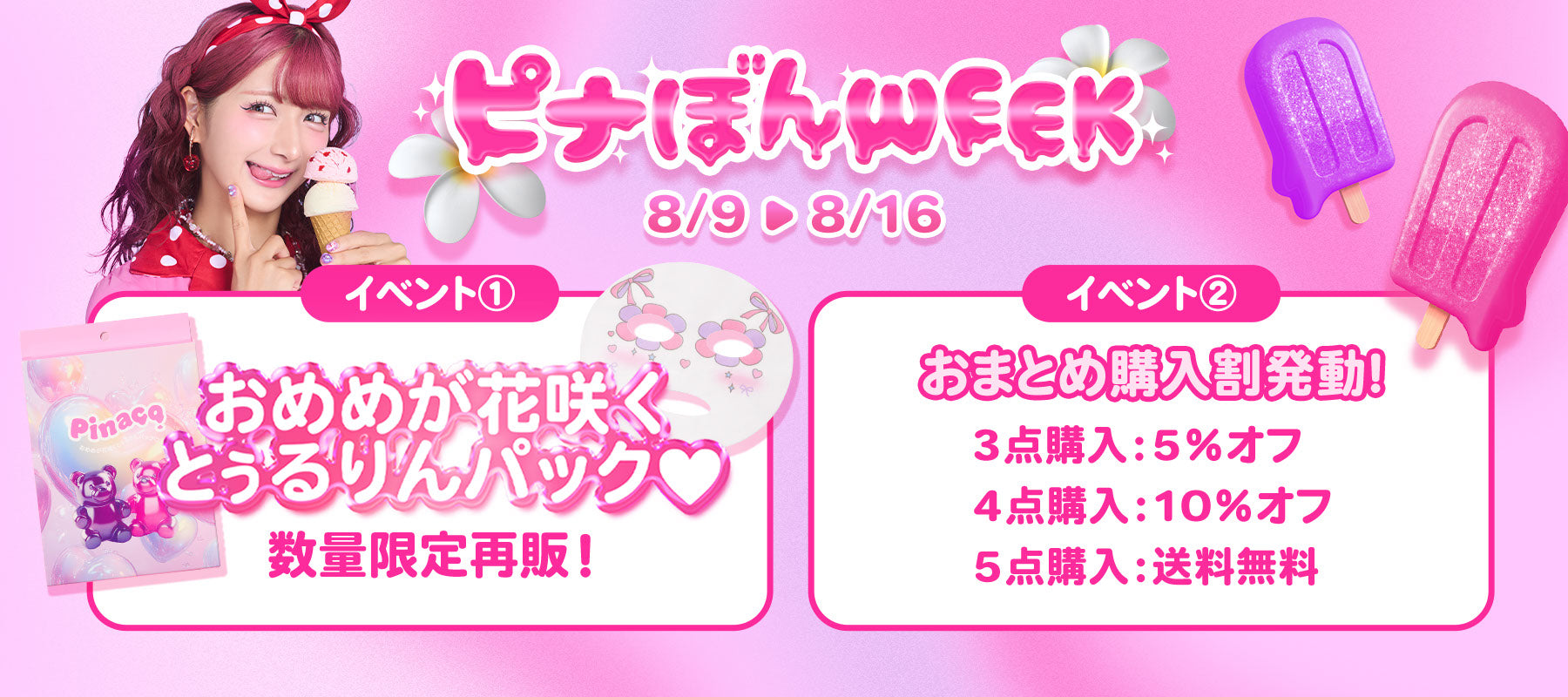 しなこちゃん ボディソープ＆マシュマロタオル＆フェイスマスクセット 42551-402-