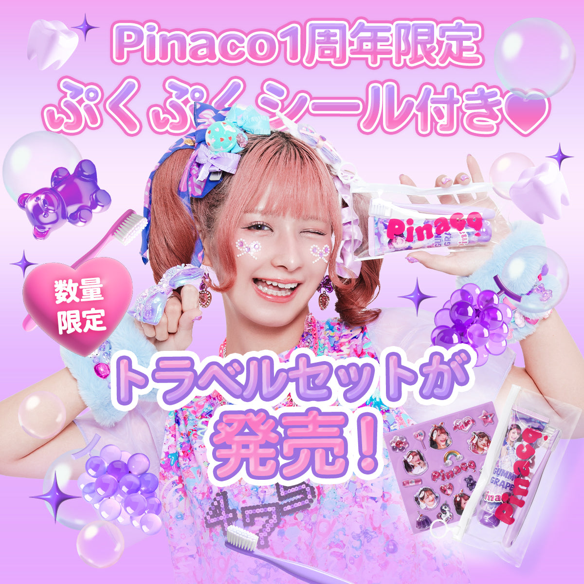 レート高すぎ！？ぷくぷくPinacoセット