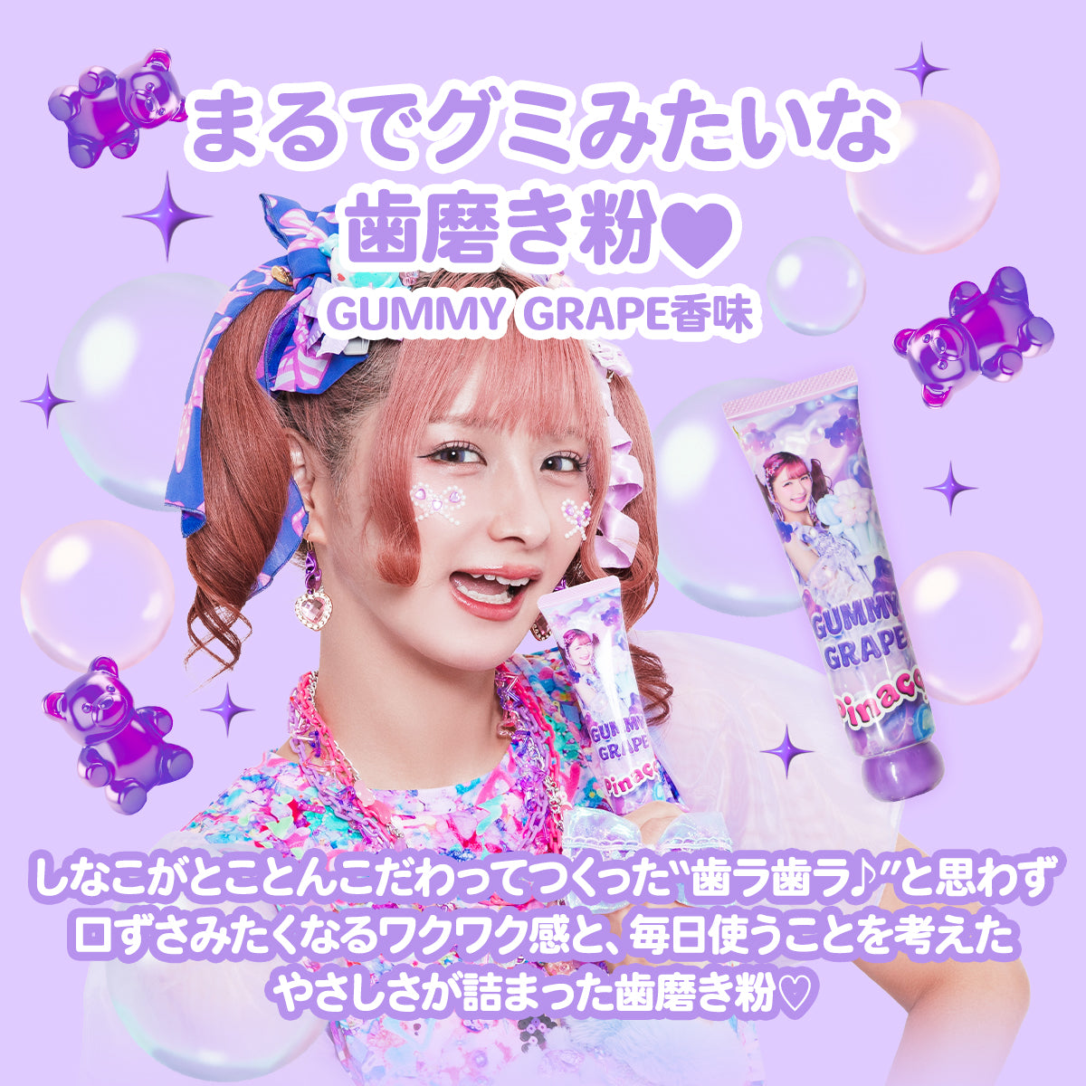 Pinacoで歯磨きするぞー♡♡ ～歯磨きトラベルセット～
