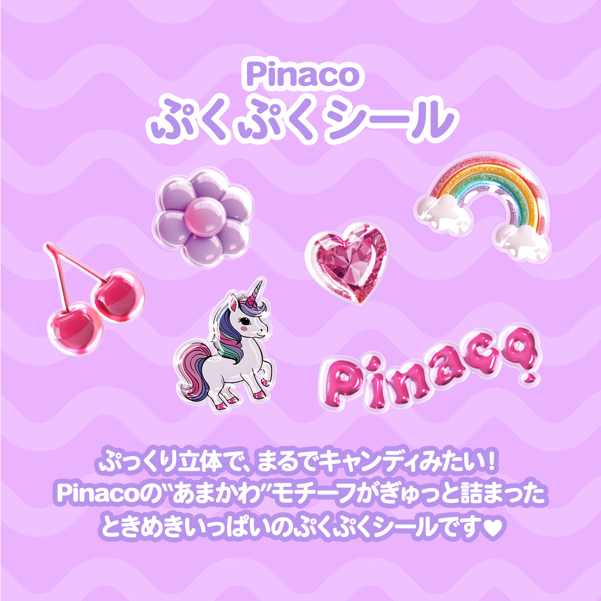 レート高すぎ！？ぷくぷくPinacoセット