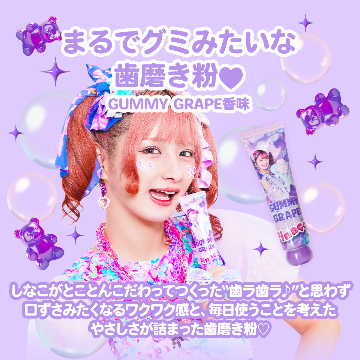 レート高すぎ！？ぷくぷくPinacoセット
