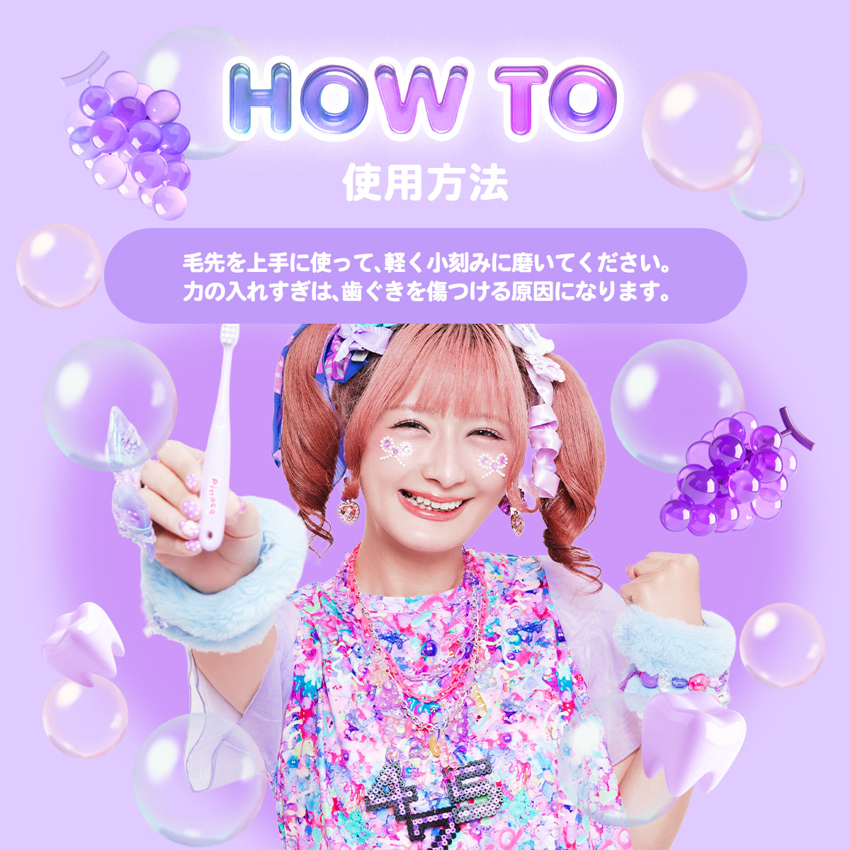 Pinacoで歯磨きするぞー♡♡ ～歯磨きトラベルセット～