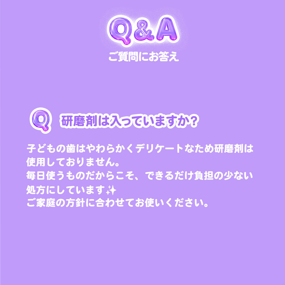まるでグミみたいな歯磨き粉