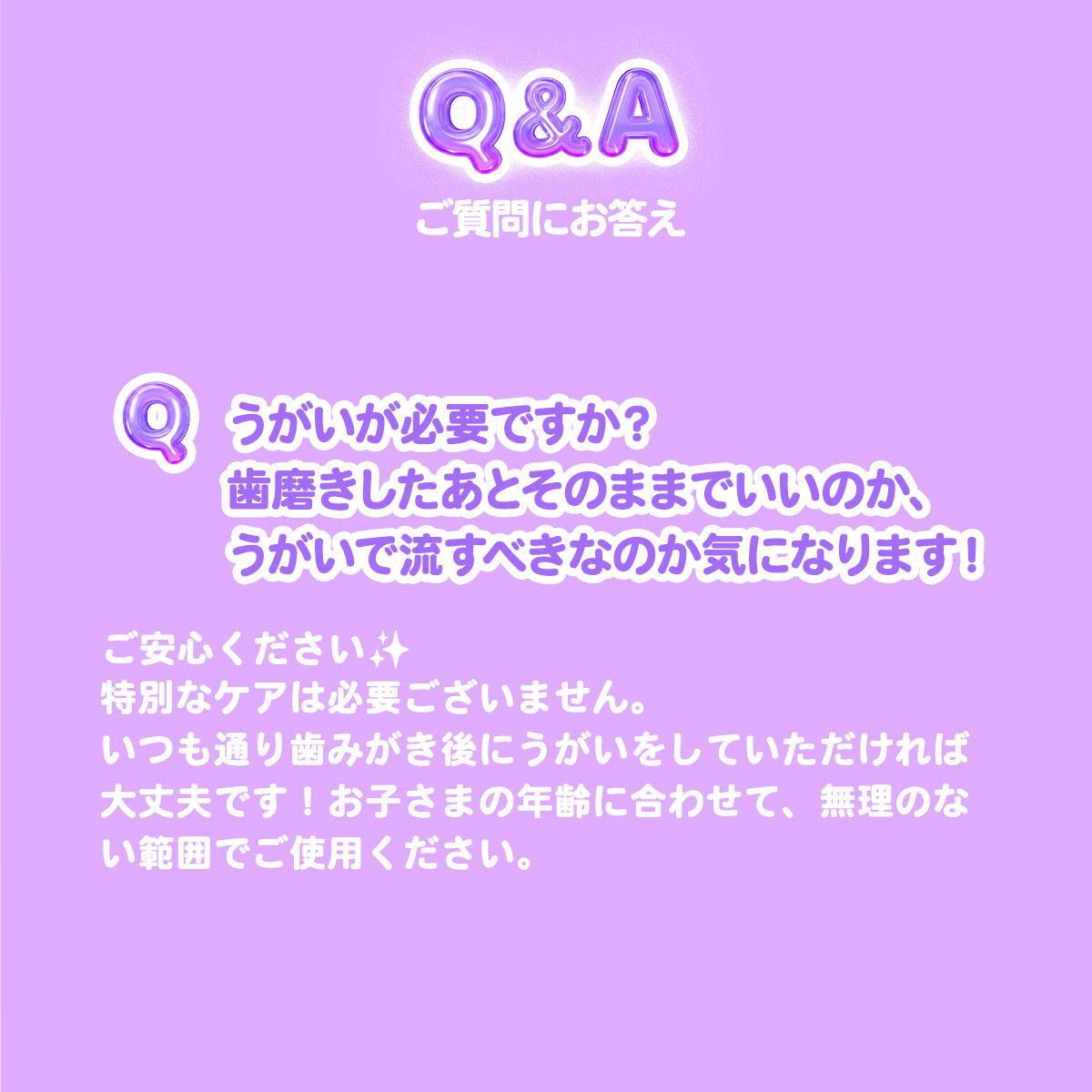 まるでグミみたいな歯磨き粉