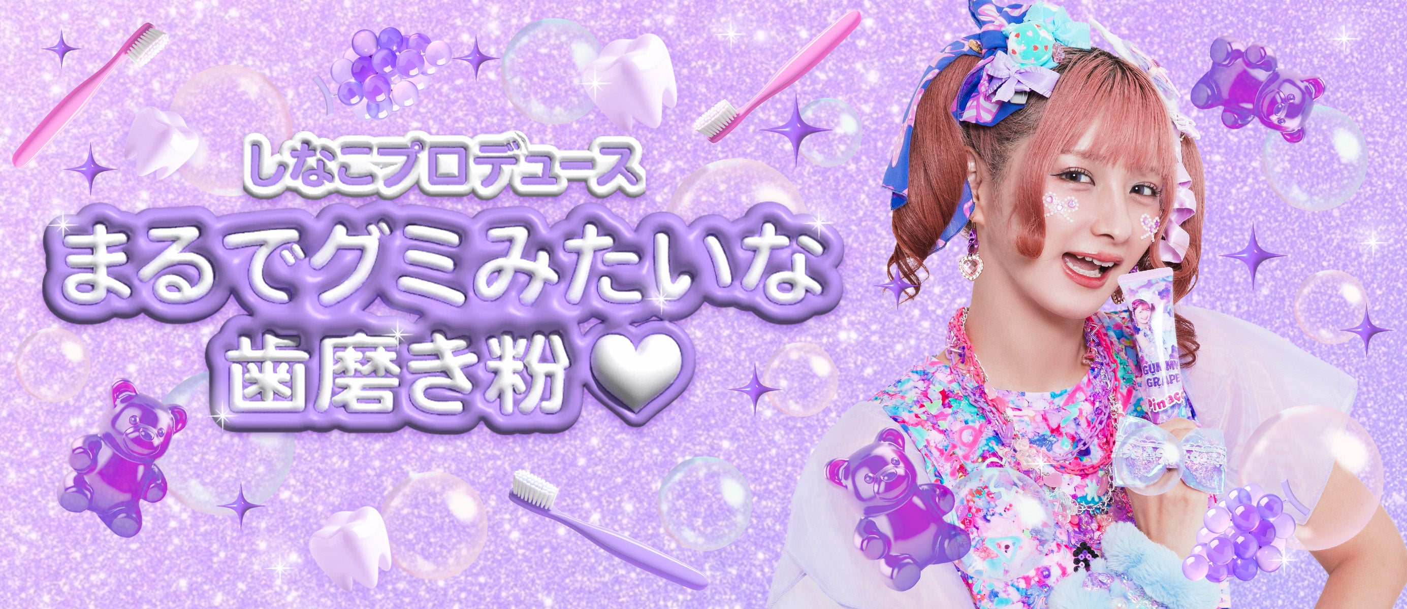 Pinaco(ピナコ)｜公式オンラインストア