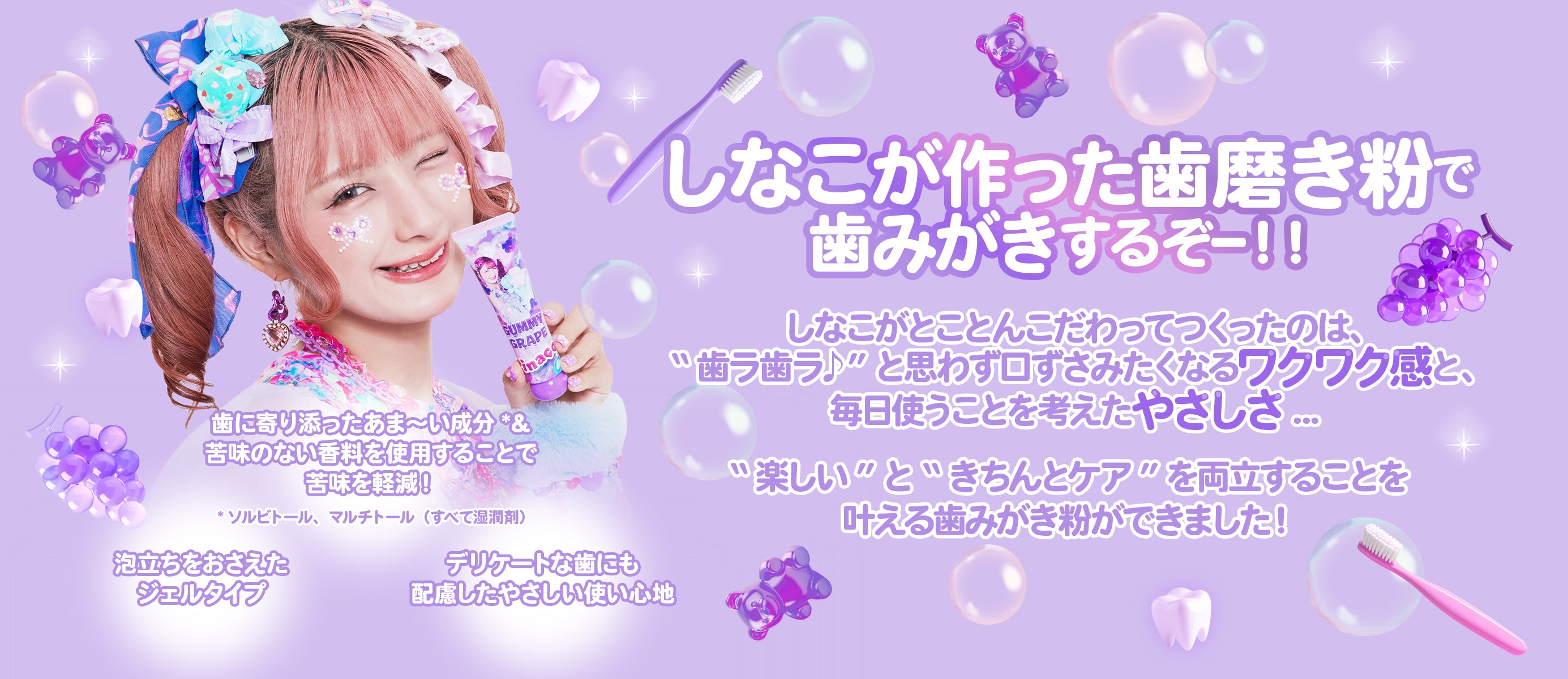 Pinaco(ピナコ)｜公式オンラインストア