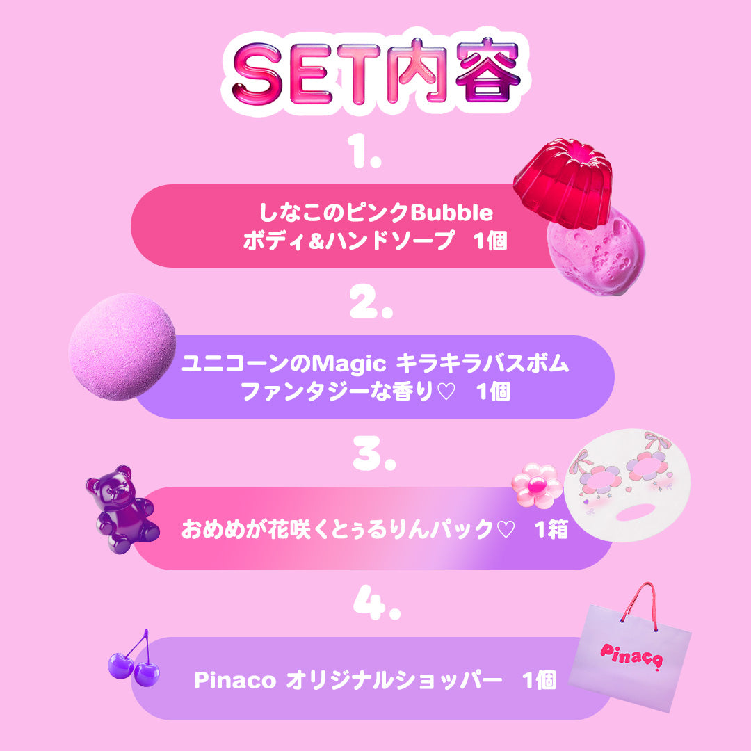 【限定発売】 Last Summer セット